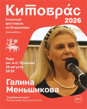 Галина Меньшикова
