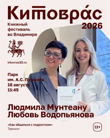Тренинг «Как общаться с подростком»