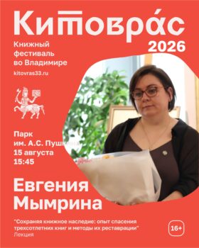 Афиша на книжный фестиваль