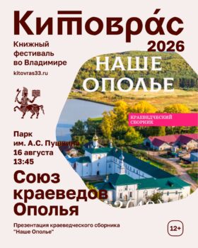 Афиша презентации сборника