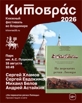 Афиша презентации книги