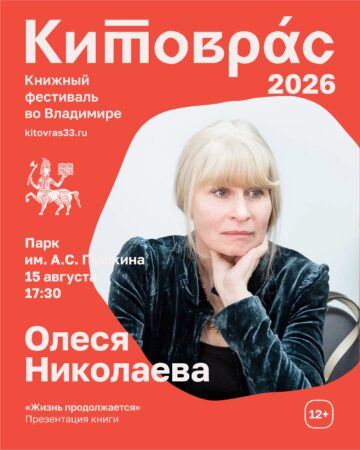 Николаева Олеся