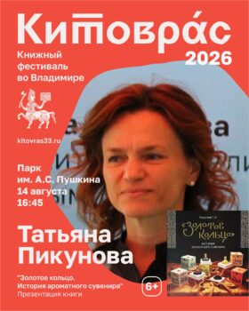 Татьяна Пикунова