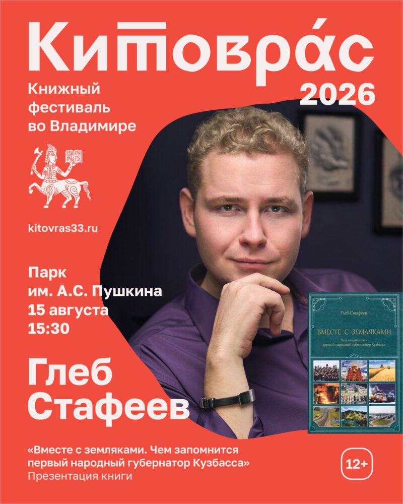 Презентация книги об Амане Тулееве «Вместе с земляками»