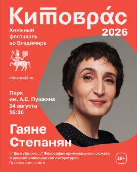 Миниатюра на сайт Гаяне Степанян