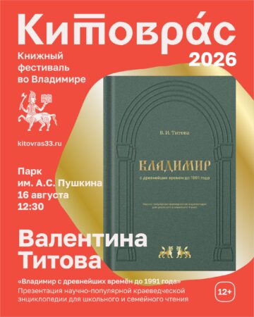 Валентина Титова