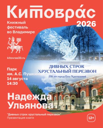 Надежда Ульянова