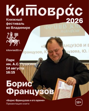 Борис Французов