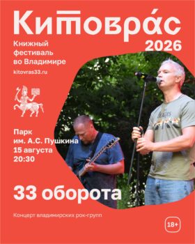 Афиша концерта владимирских рок-групп