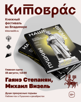 Михаил Визель, Гаяне Степанян