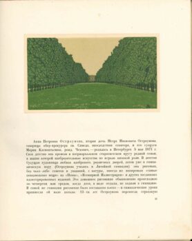 Иллюстрация 2