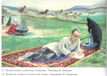 Тукай в Казахстане