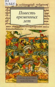 День зарождения российской государственности