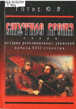 Выставка День единства