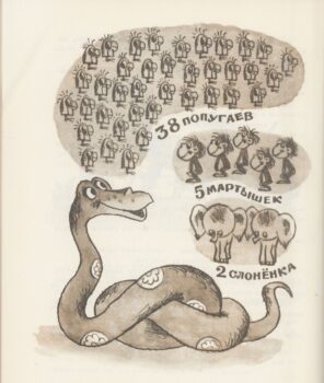 38 попугаев