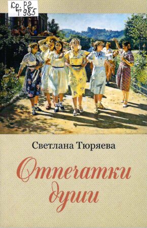 Новинки краеведческой литературы.