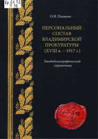 Новинки краеведческой литературы.