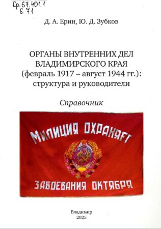 Новинки краеведческой литературы.