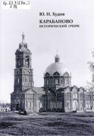 Новинки краеведческой литературы.