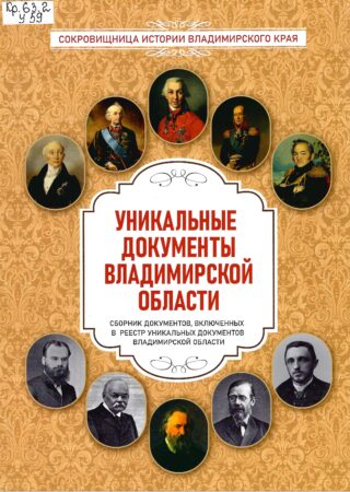 Новинки краеведческой литературы.